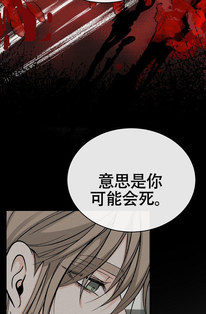 《热症》漫画最新章节第71话免费下拉式在线观看章节第【17】张图片