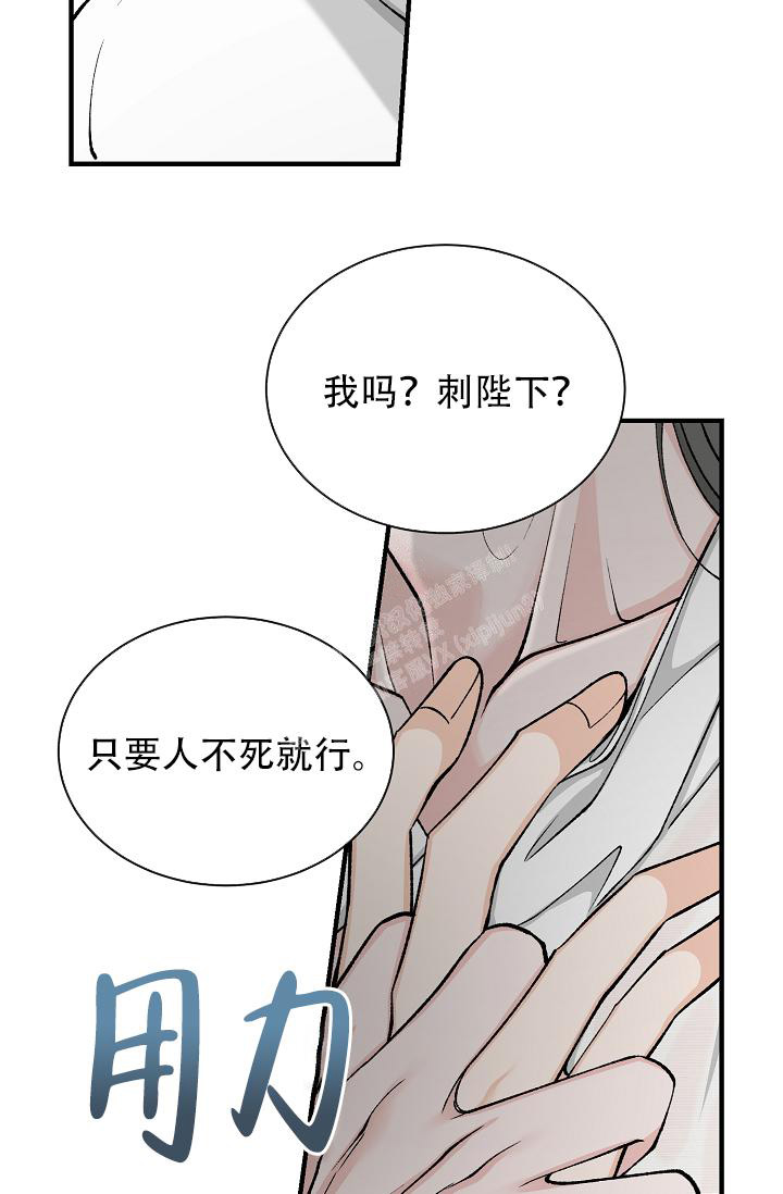 《热症》漫画最新章节第37话免费下拉式在线观看章节第【26】张图片