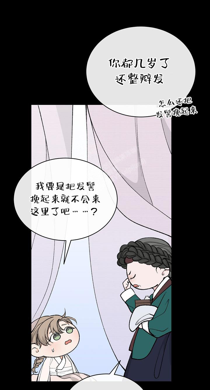 《热症》漫画最新章节第39话免费下拉式在线观看章节第【34】张图片