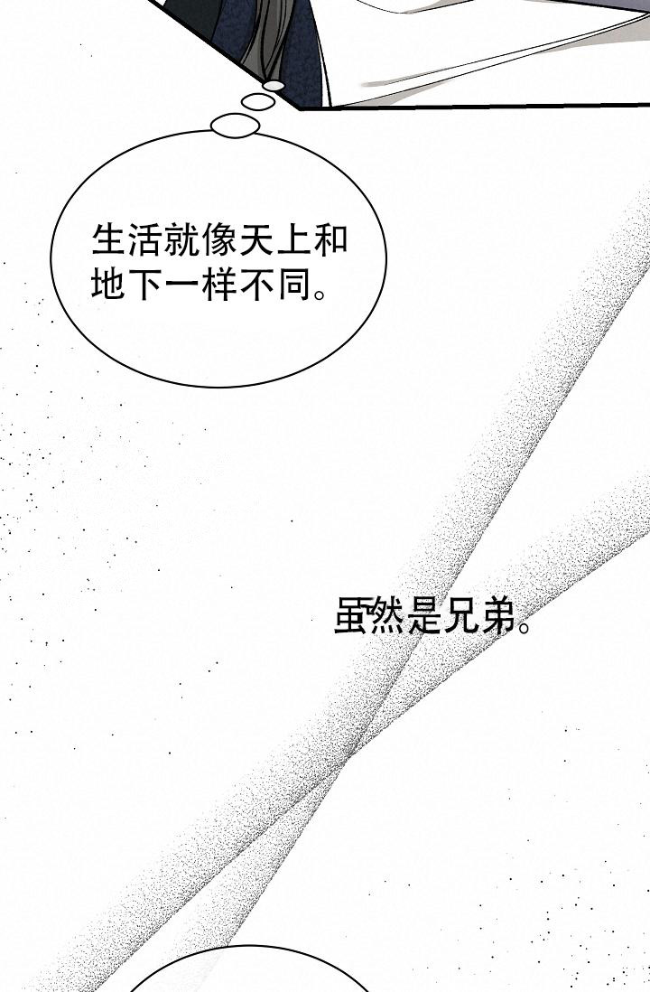 《热症》漫画最新章节第48话免费下拉式在线观看章节第【27】张图片