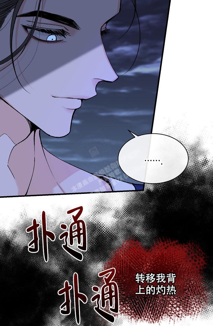 《热症》漫画最新章节第23话免费下拉式在线观看章节第【6】张图片