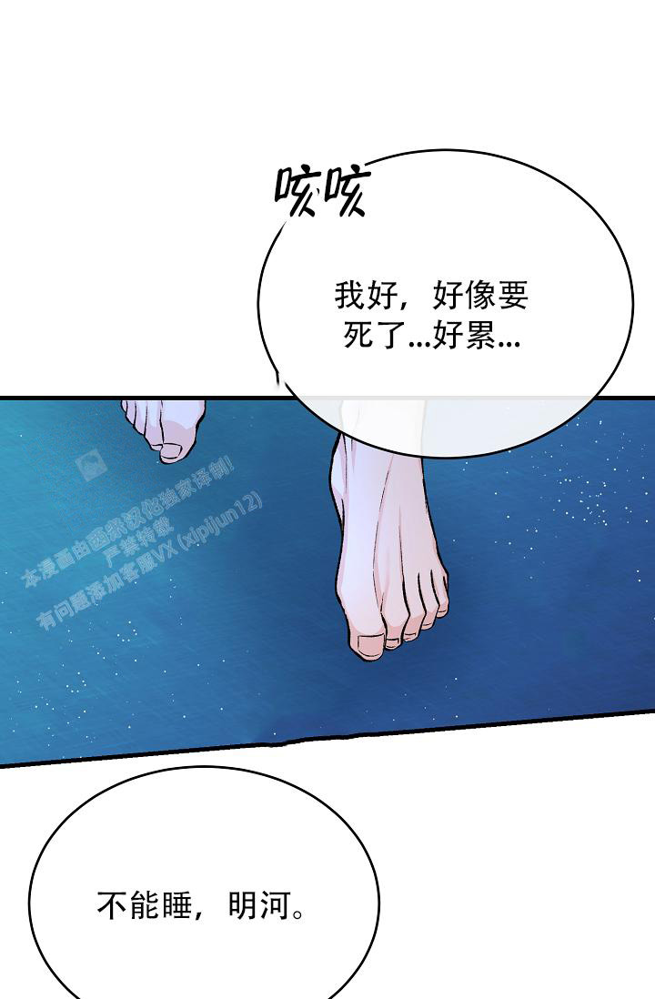 《热症》漫画最新章节第57话免费下拉式在线观看章节第【21】张图片