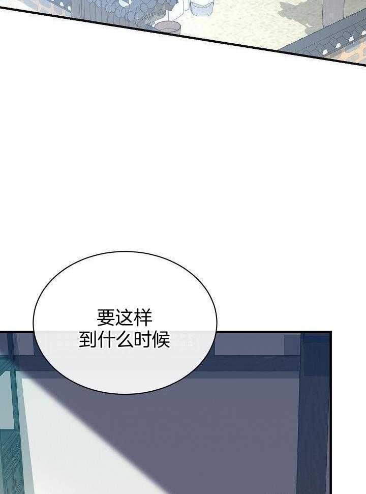 《热症》漫画最新章节第32话免费下拉式在线观看章节第【21】张图片