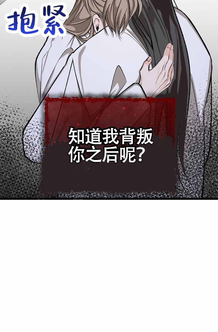 《热症》漫画最新章节第75话免费下拉式在线观看章节第【61】张图片