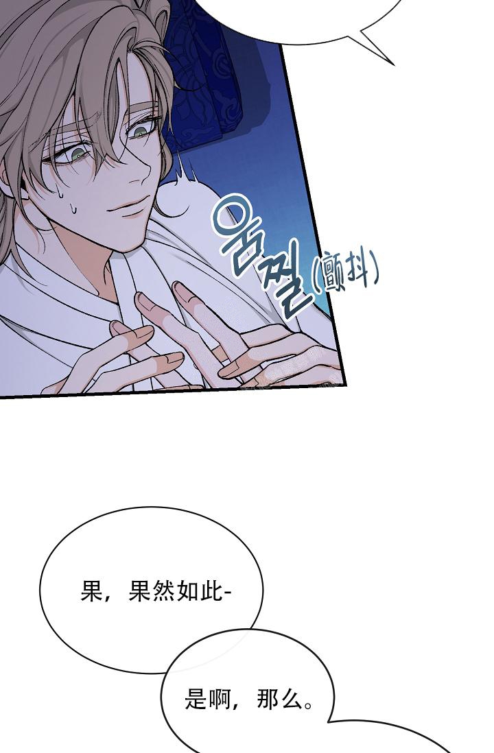 《热症》漫画最新章节第28话免费下拉式在线观看章节第【11】张图片