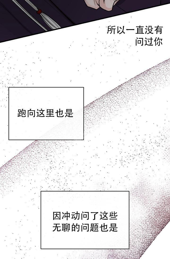 《热症》漫画最新章节第42话免费下拉式在线观看章节第【19】张图片