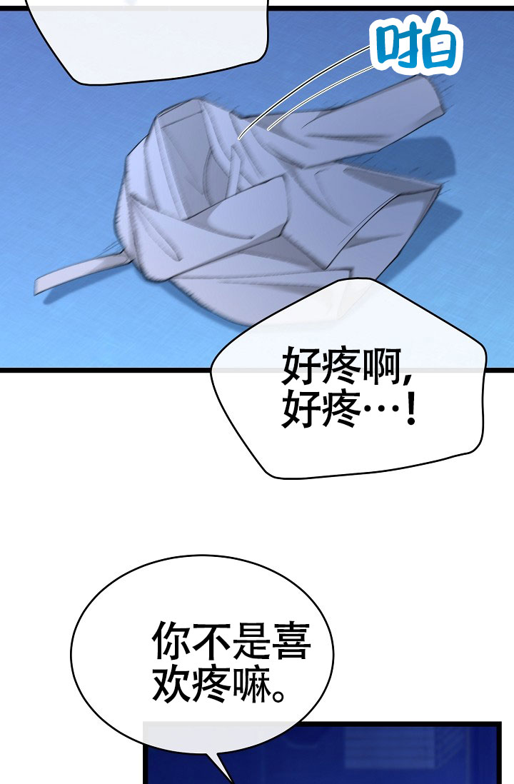 《热症》漫画最新章节第76话免费下拉式在线观看章节第【45】张图片