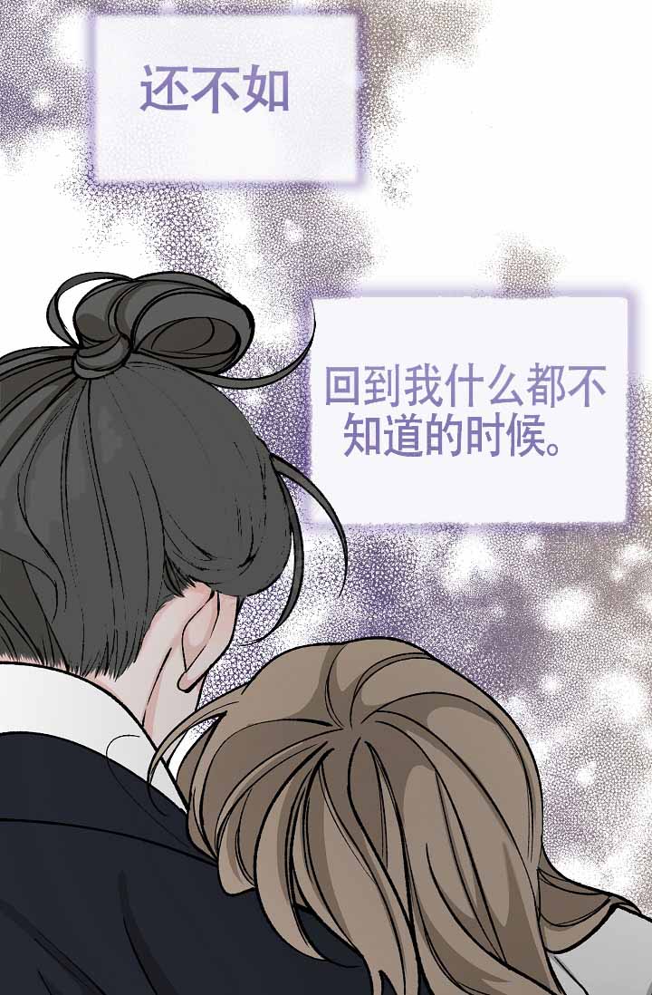 《热症》漫画最新章节第70话免费下拉式在线观看章节第【67】张图片