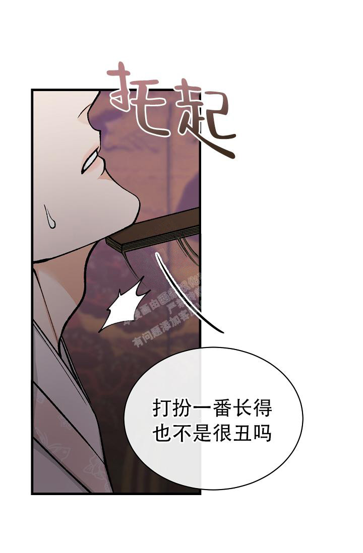 《热症》漫画最新章节第40话免费下拉式在线观看章节第【24】张图片