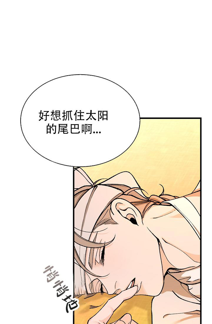 《热症》漫画最新章节第49话免费下拉式在线观看章节第【38】张图片