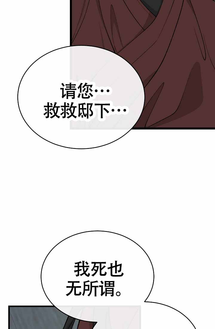 《热症》漫画最新章节第64话免费下拉式在线观看章节第【67】张图片