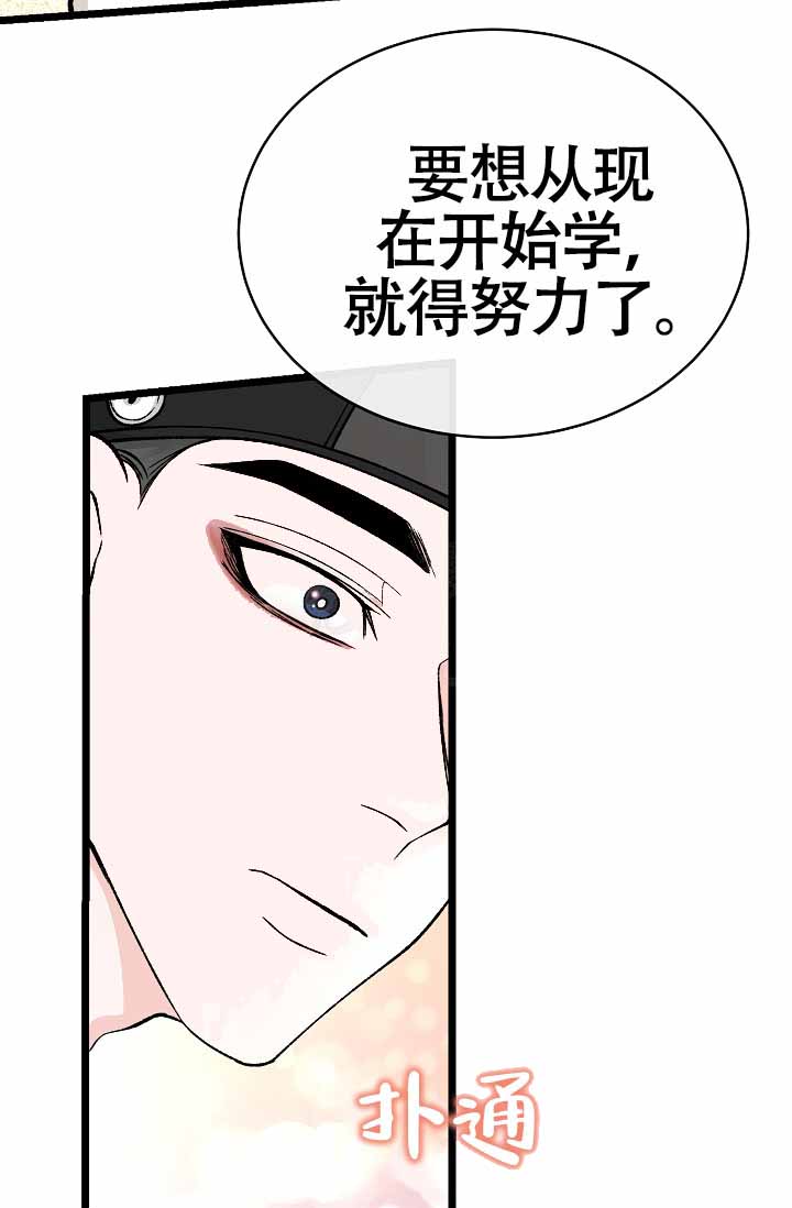 《热症》漫画最新章节第73话免费下拉式在线观看章节第【79】张图片