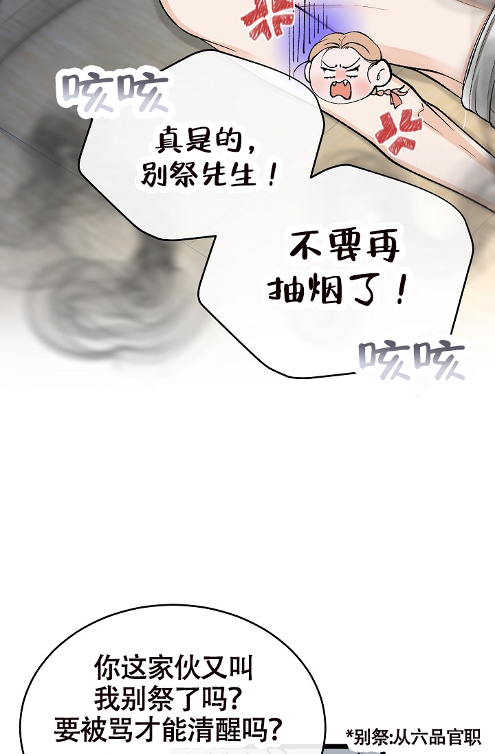 《热症》漫画最新章节第63话免费下拉式在线观看章节第【35】张图片