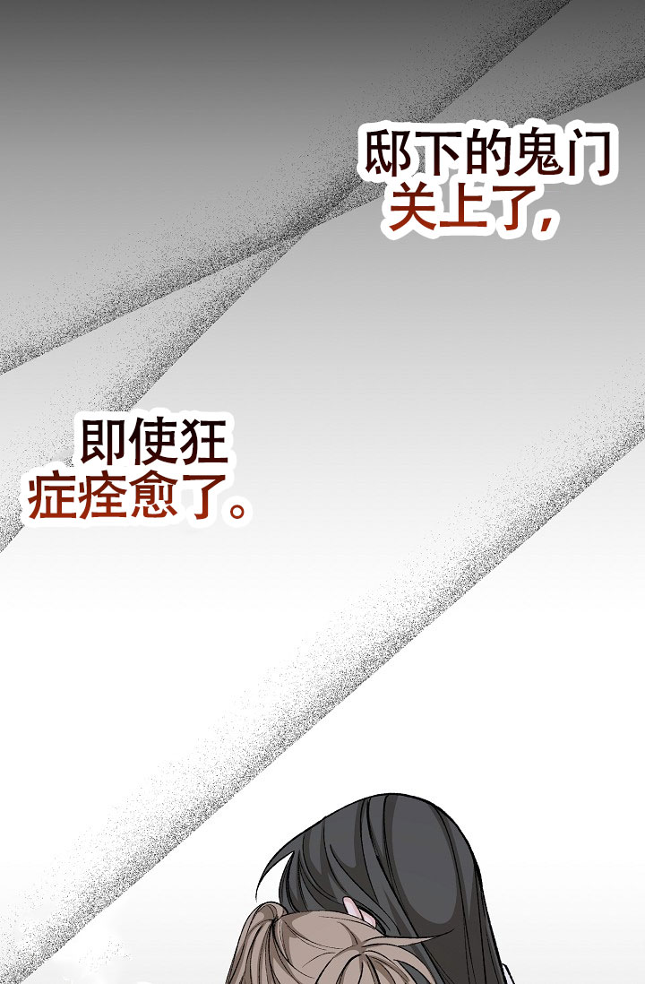 《热症》漫画最新章节第75话免费下拉式在线观看章节第【59】张图片