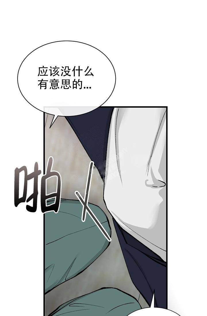 《热症》漫画最新章节第12话免费下拉式在线观看章节第【15】张图片