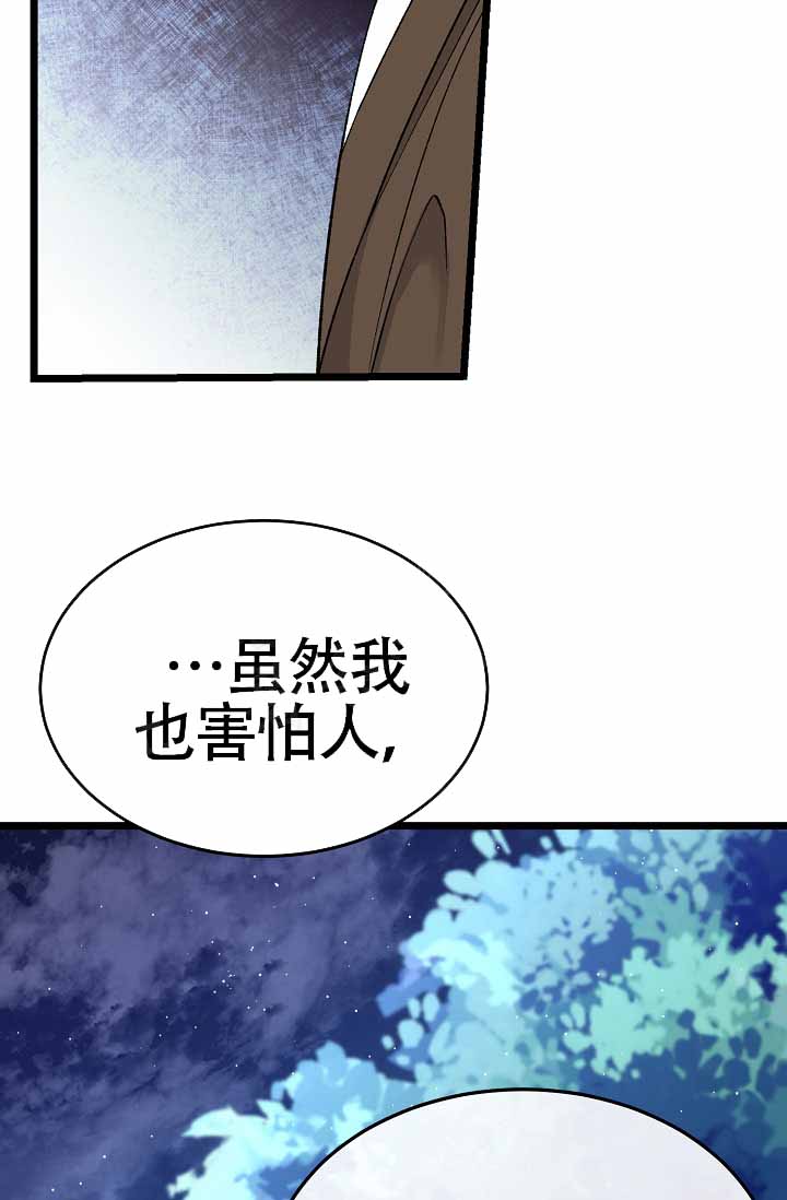 《热症》漫画最新章节第78话免费下拉式在线观看章节第【49】张图片