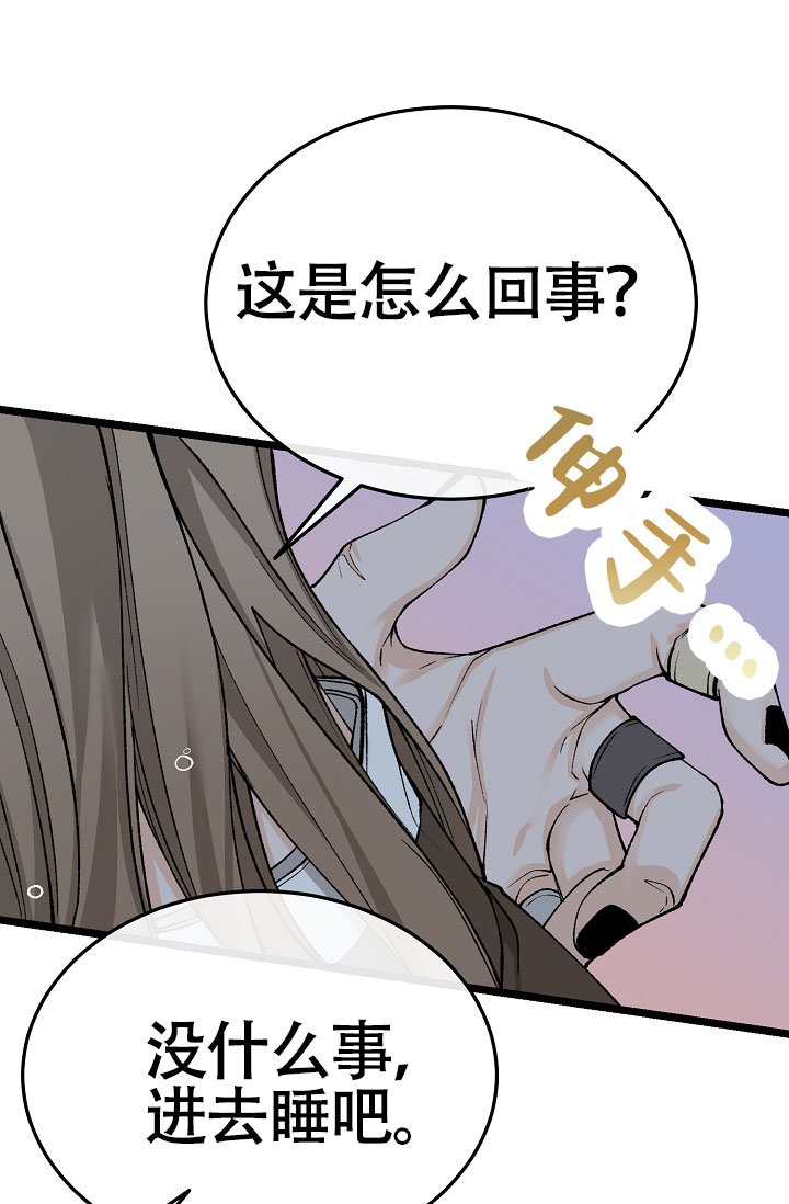 《热症》漫画最新章节第78话免费下拉式在线观看章节第【23】张图片