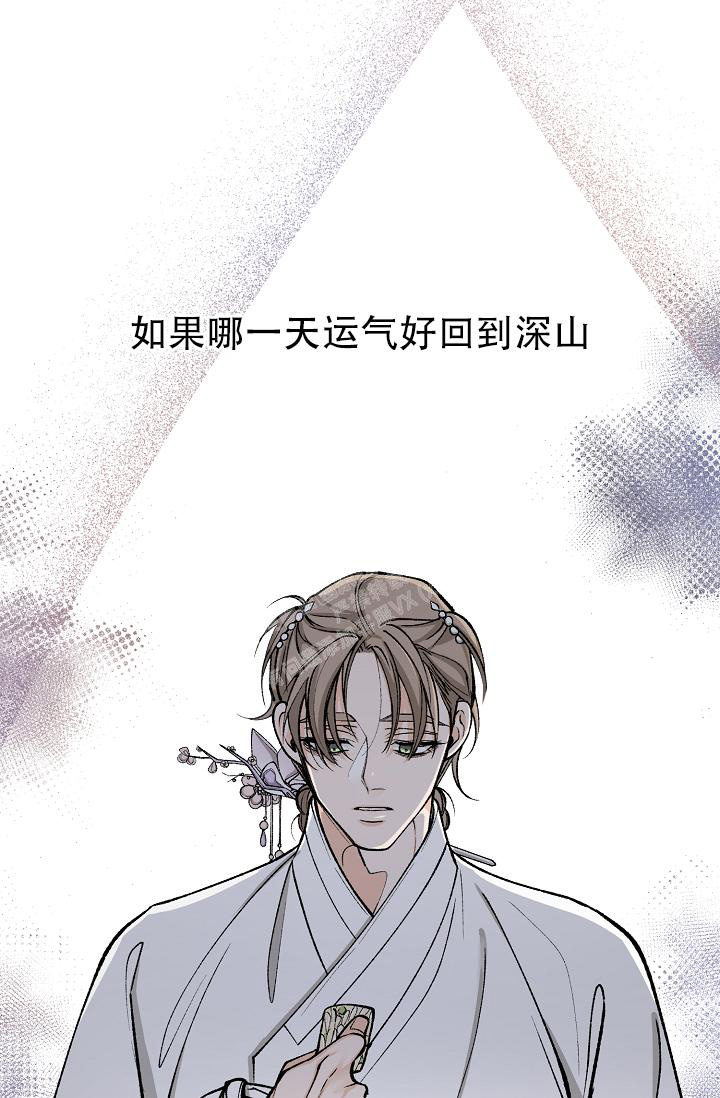 《热症》漫画最新章节第44话免费下拉式在线观看章节第【5】张图片