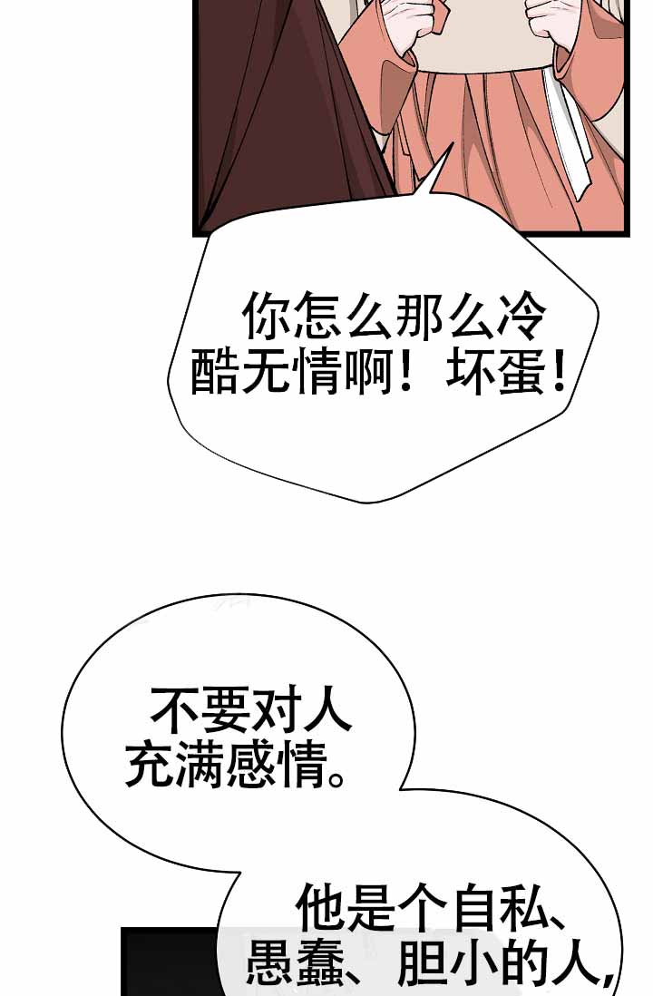 《热症》漫画最新章节第70话免费下拉式在线观看章节第【79】张图片