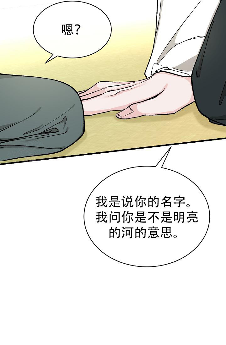 《热症》漫画最新章节第48话免费下拉式在线观看章节第【17】张图片