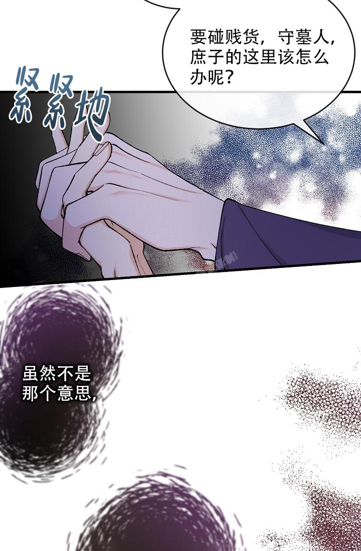 《热症》漫画最新章节第28话免费下拉式在线观看章节第【12】张图片