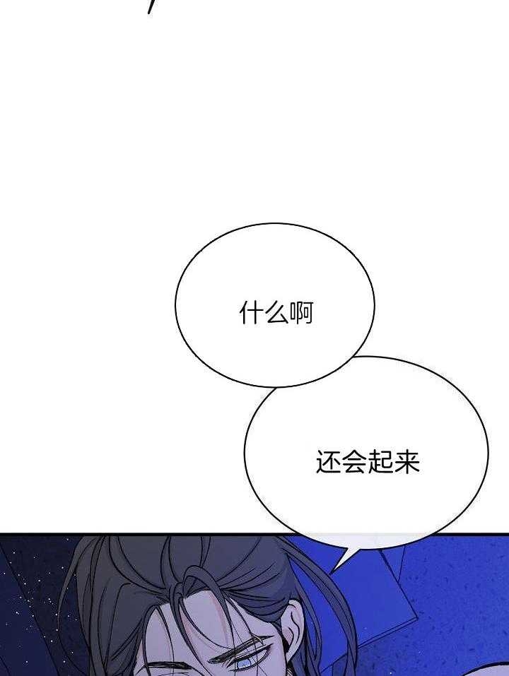 《热症》漫画最新章节第30话免费下拉式在线观看章节第【5】张图片