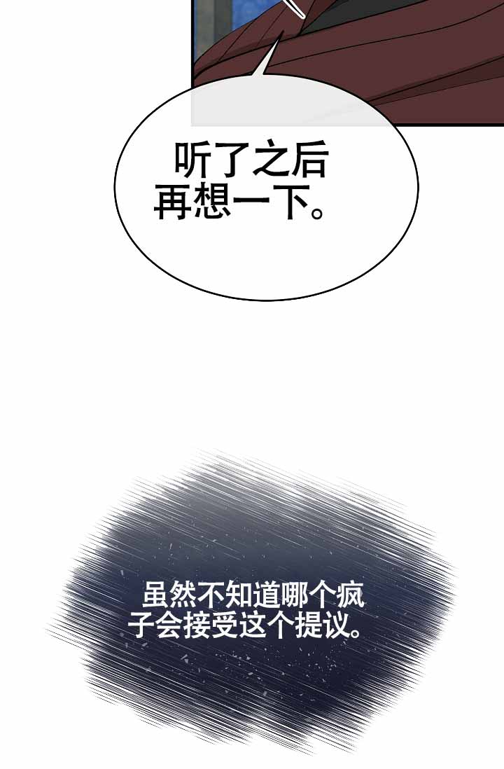 《热症》漫画最新章节第65话免费下拉式在线观看章节第【49】张图片