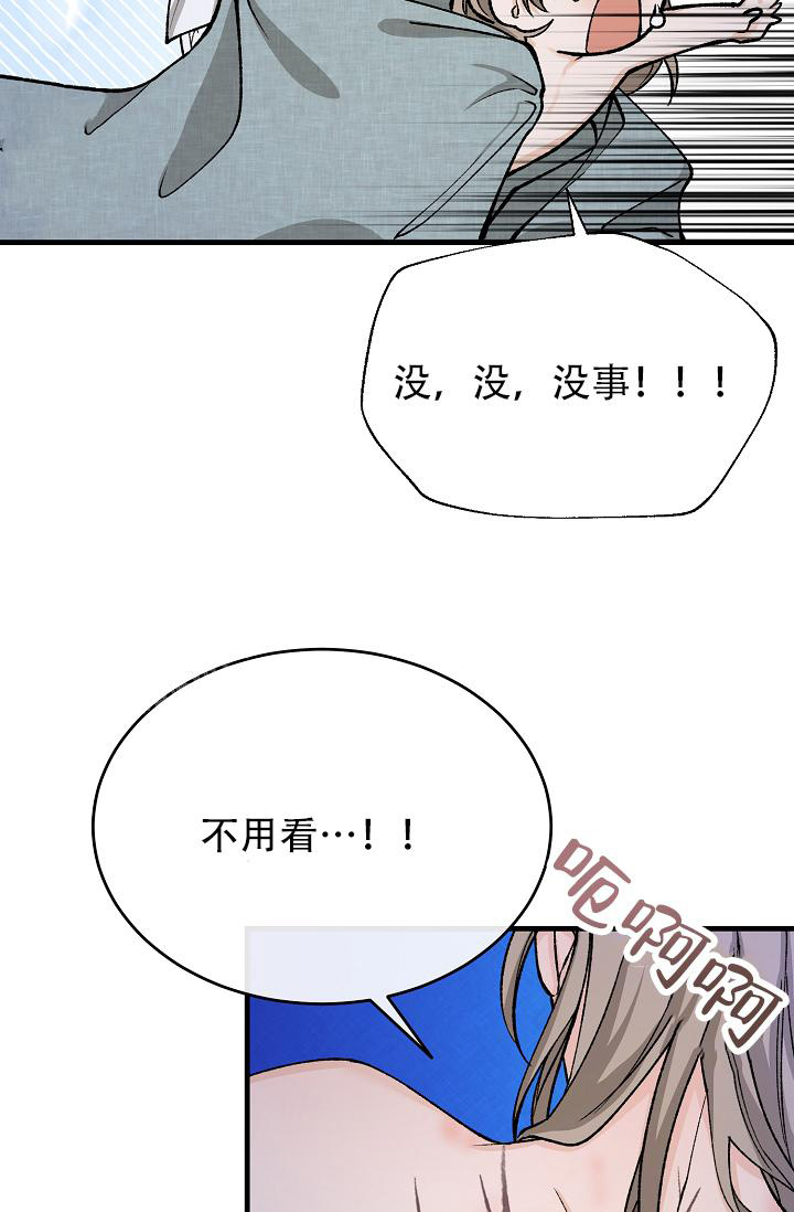 《热症》漫画最新章节第60话免费下拉式在线观看章节第【27】张图片