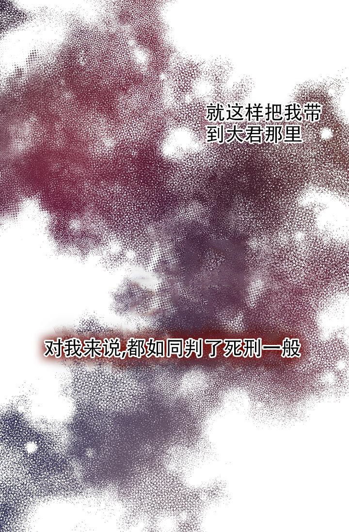 《热症》漫画最新章节第6话免费下拉式在线观看章节第【40】张图片