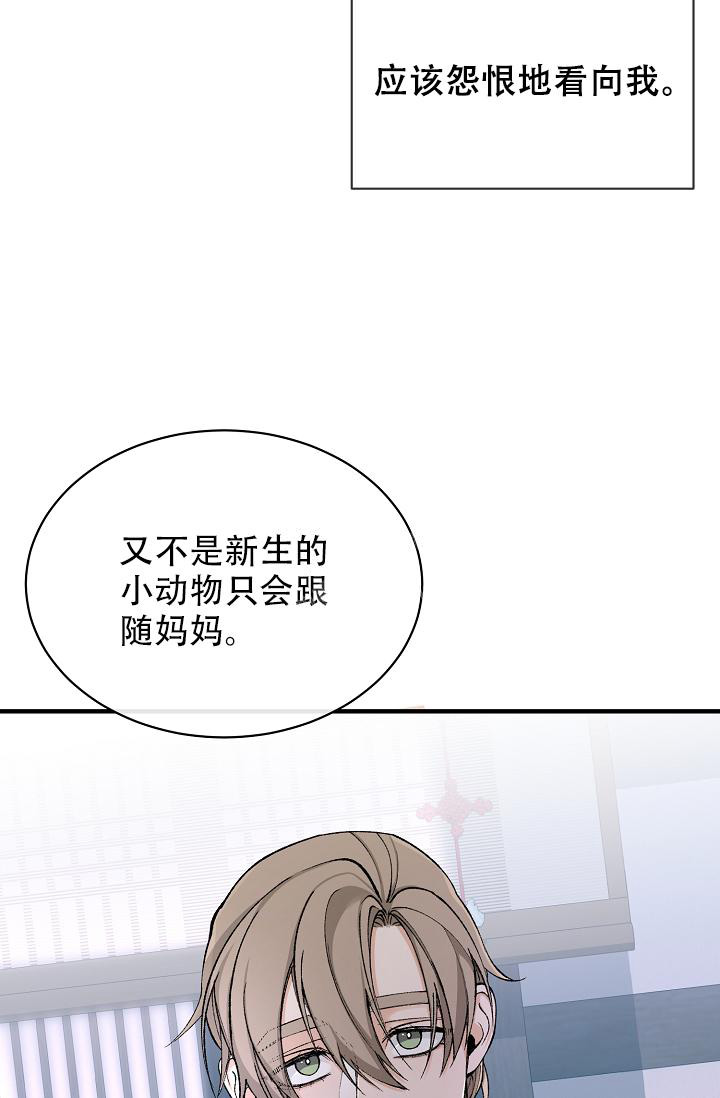 《热症》漫画最新章节第36话免费下拉式在线观看章节第【45】张图片