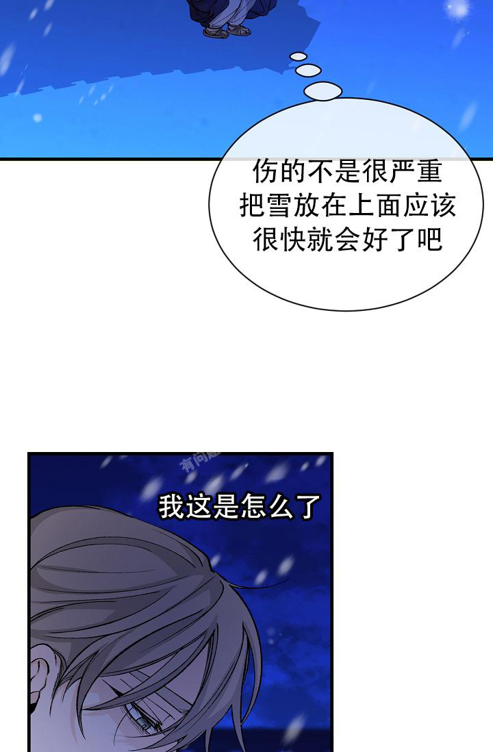 《热症》漫画最新章节第46话免费下拉式在线观看章节第【7】张图片