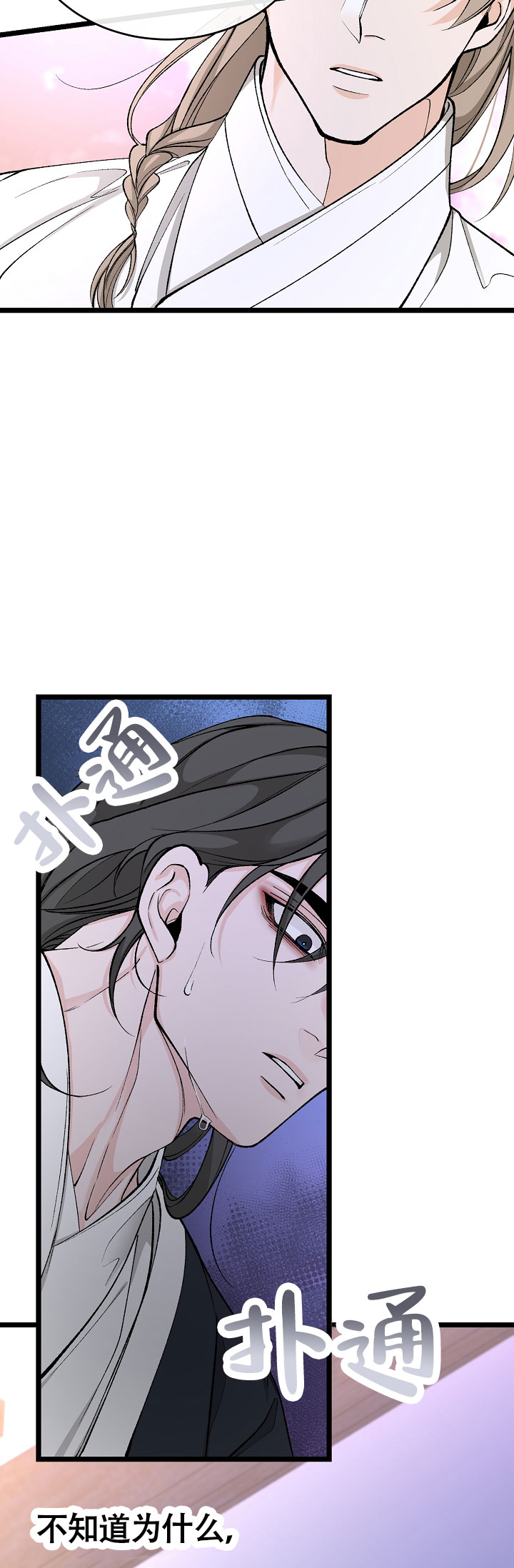 《热症》漫画最新章节第67话免费下拉式在线观看章节第【63】张图片