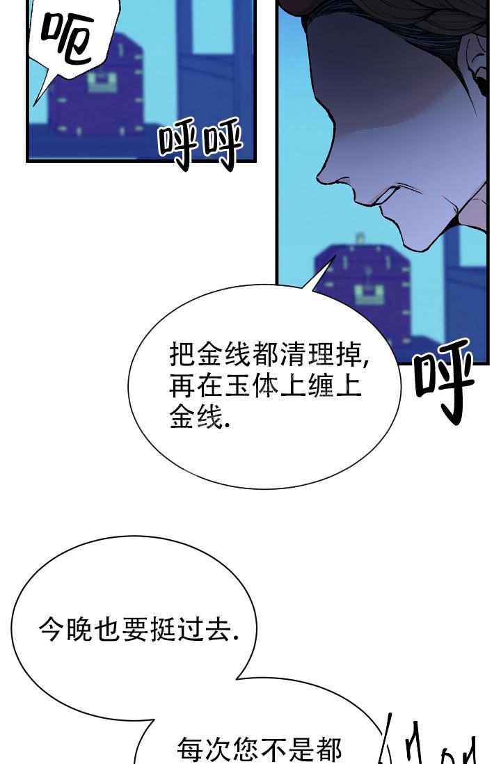 《热症》漫画最新章节第15话免费下拉式在线观看章节第【43】张图片