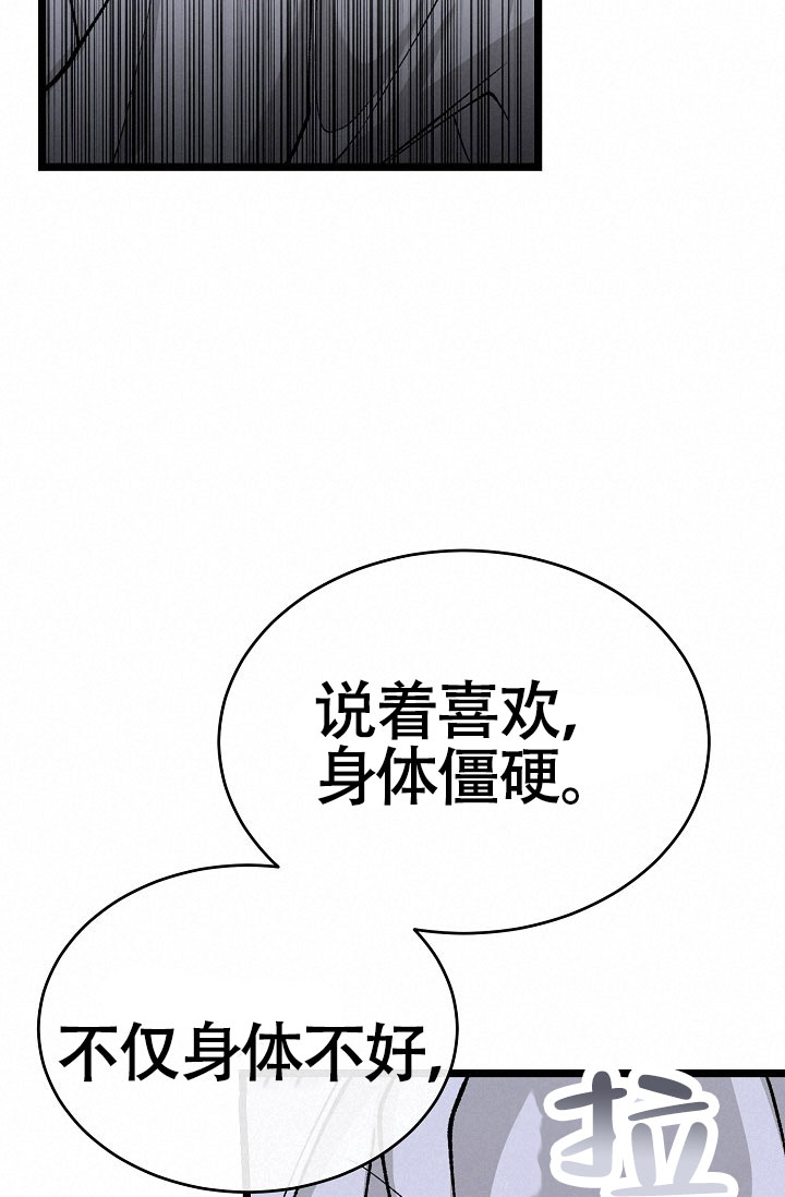 《热症》漫画最新章节第76话免费下拉式在线观看章节第【5】张图片