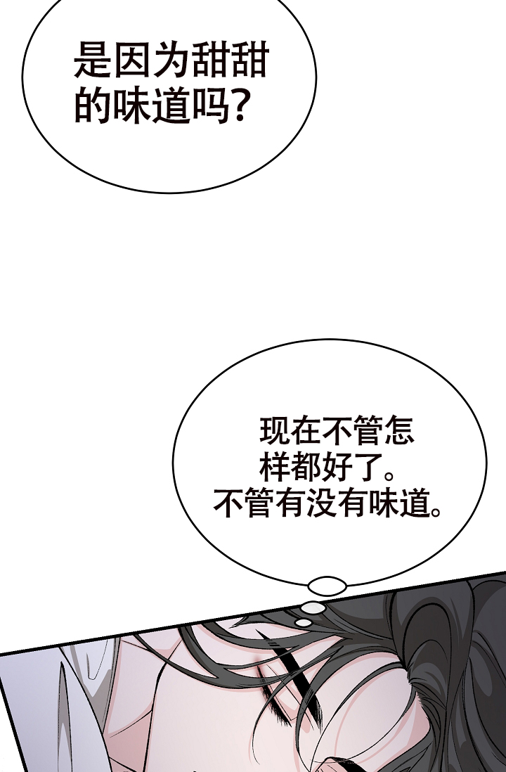 《热症》漫画最新章节第61话免费下拉式在线观看章节第【17】张图片