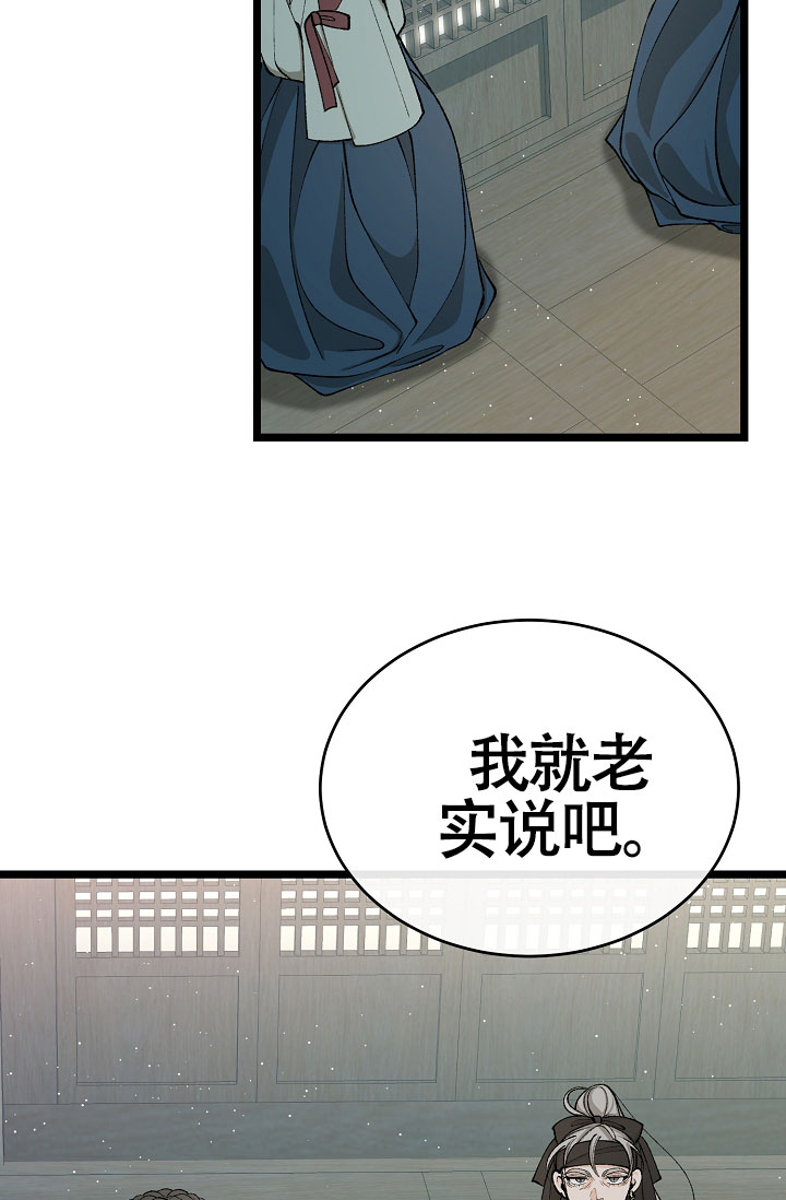 《热症》漫画最新章节第68话免费下拉式在线观看章节第【39】张图片