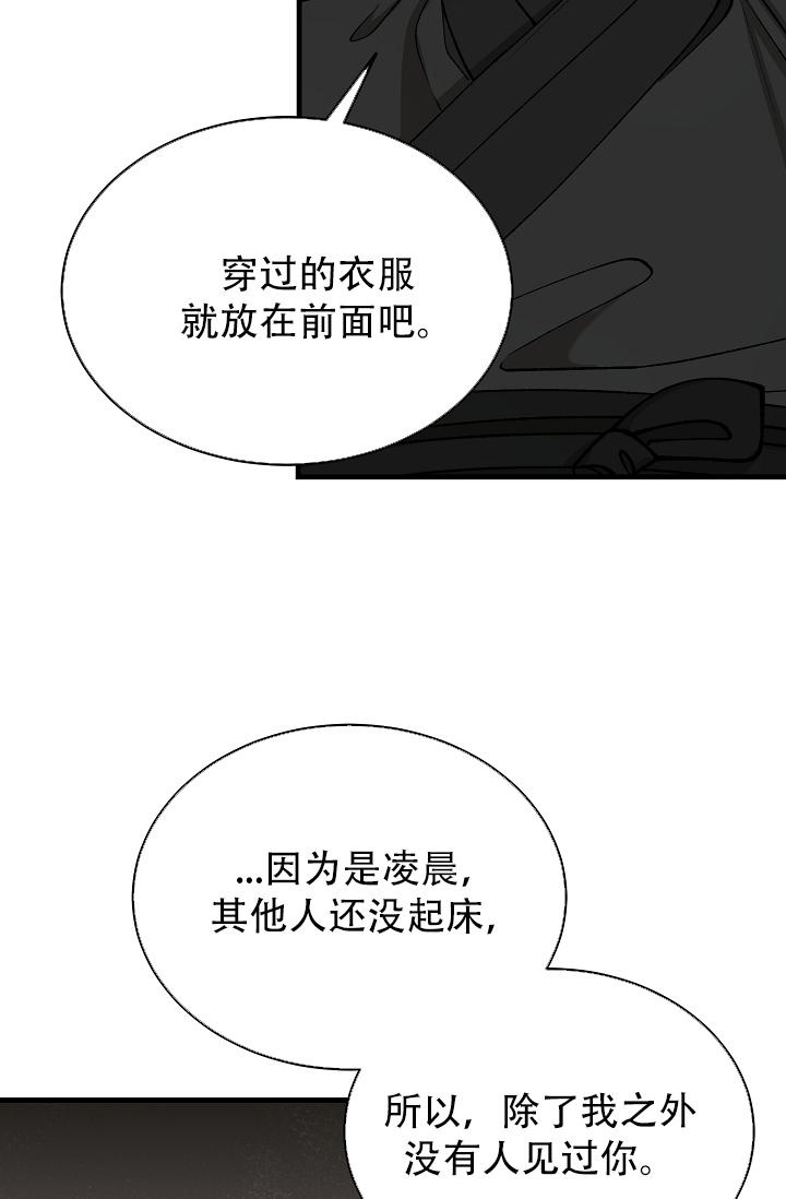 《热症》漫画最新章节第57话免费下拉式在线观看章节第【37】张图片