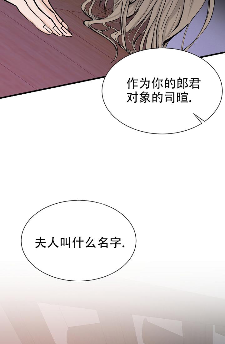 《热症》漫画最新章节第9话免费下拉式在线观看章节第【16】张图片