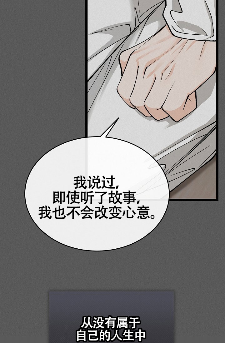 《热症》漫画最新章节第71话免费下拉式在线观看章节第【29】张图片