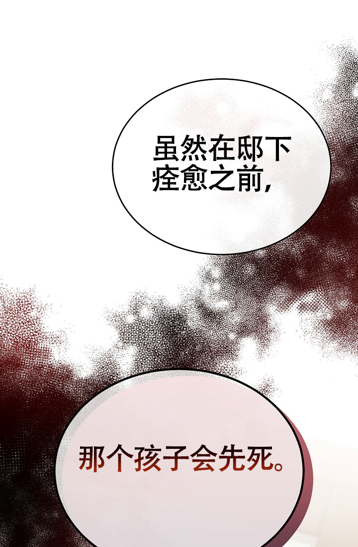 《热症》漫画最新章节第70话免费下拉式在线观看章节第【87】张图片