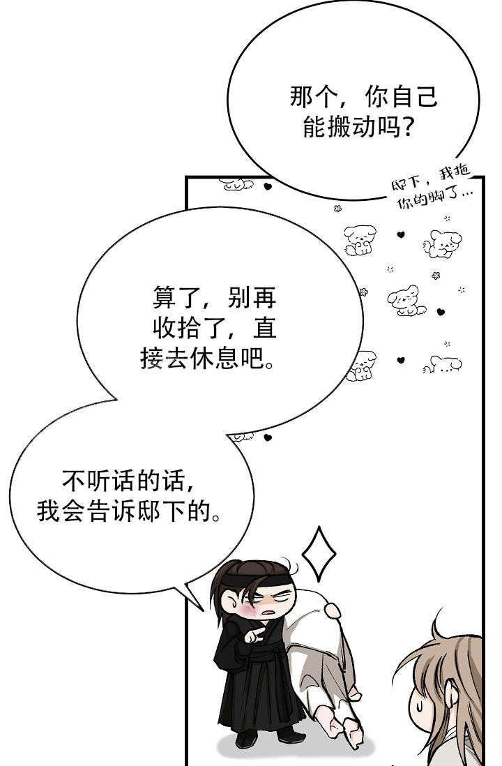 《热症》漫画最新章节第57话免费下拉式在线观看章节第【46】张图片