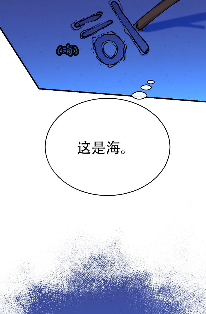 《热症》漫画最新章节第51话免费下拉式在线观看章节第【41】张图片