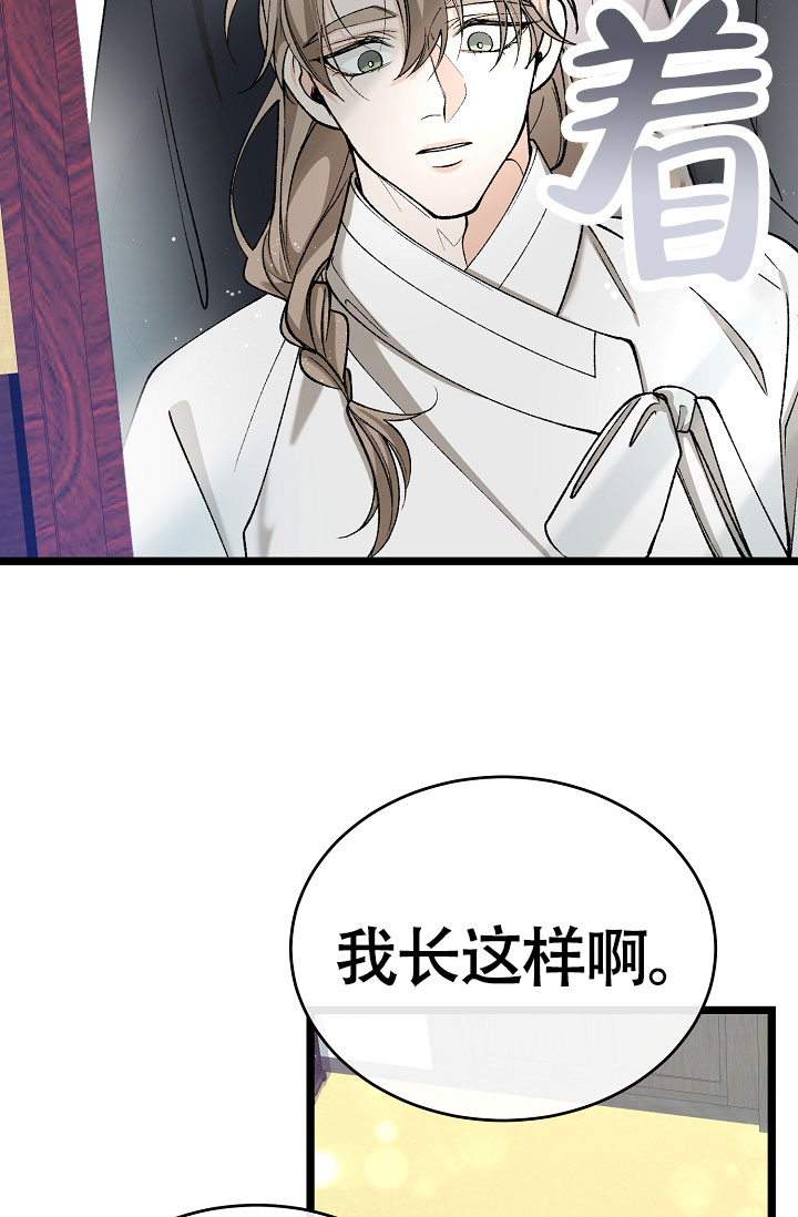 《热症》漫画最新章节第69话免费下拉式在线观看章节第【39】张图片