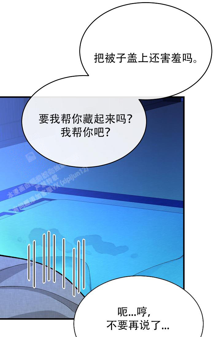 《热症》漫画最新章节第60话免费下拉式在线观看章节第【16】张图片