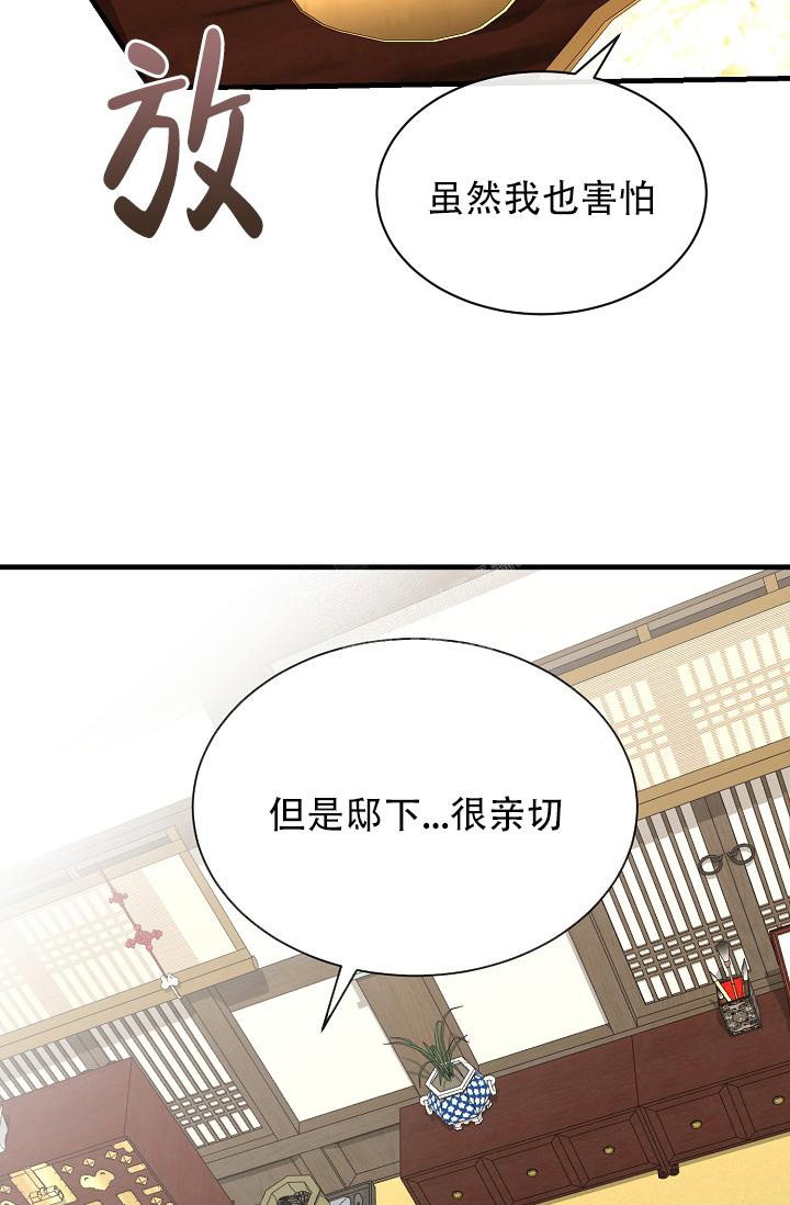 《热症》漫画最新章节第13话免费下拉式在线观看章节第【28】张图片