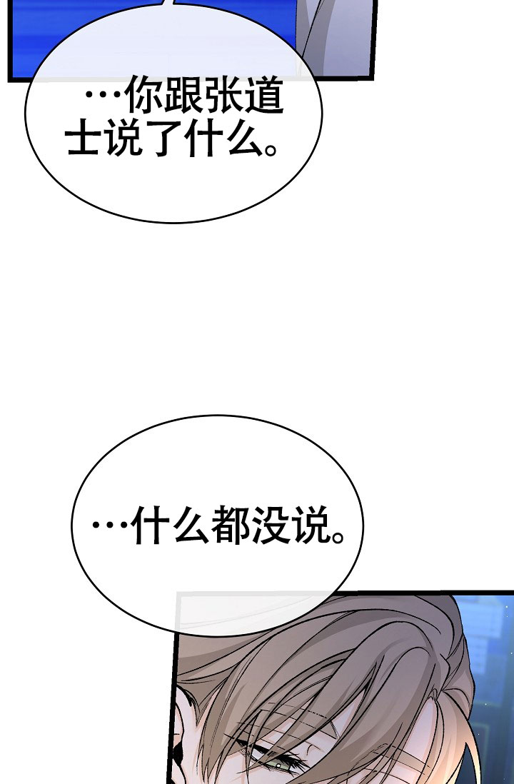 《热症》漫画最新章节第75话免费下拉式在线观看章节第【21】张图片