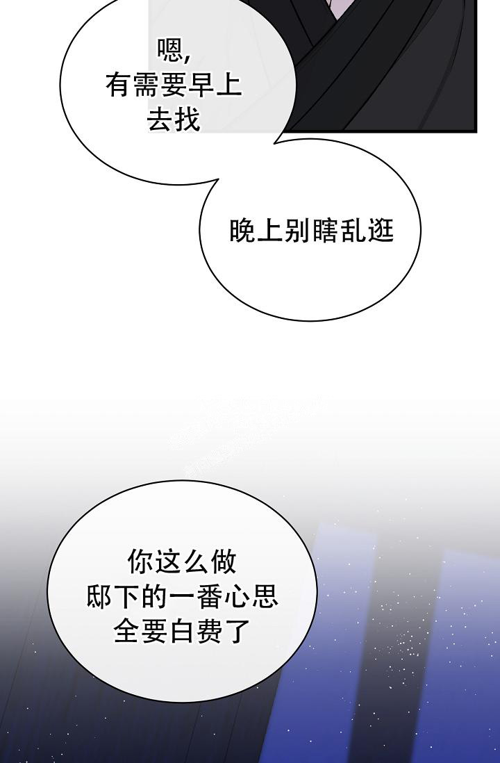 《热症》漫画最新章节第46话免费下拉式在线观看章节第【34】张图片