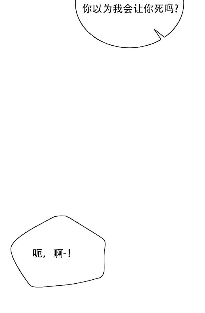 《热症》漫画最新章节第56话免费下拉式在线观看章节第【27】张图片