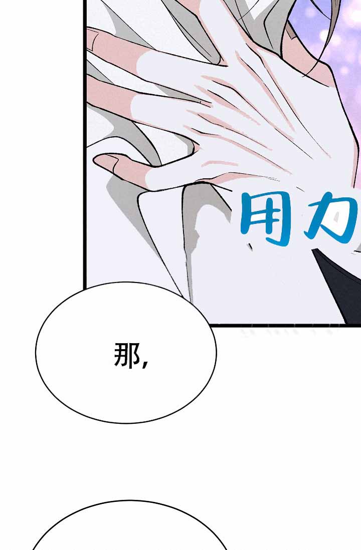 《热症》漫画最新章节第70话免费下拉式在线观看章节第【55】张图片