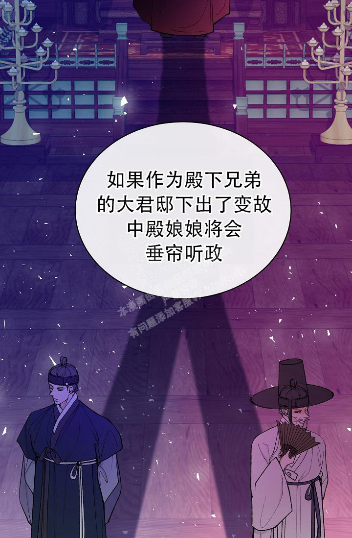 《热症》漫画最新章节第39话免费下拉式在线观看章节第【38】张图片